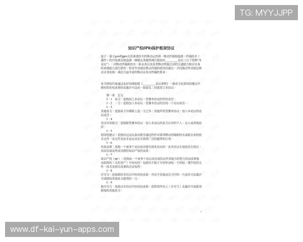 球员合同中知识产权收益分配的典型条款 球员合同中知识产权收益分配的典型条款